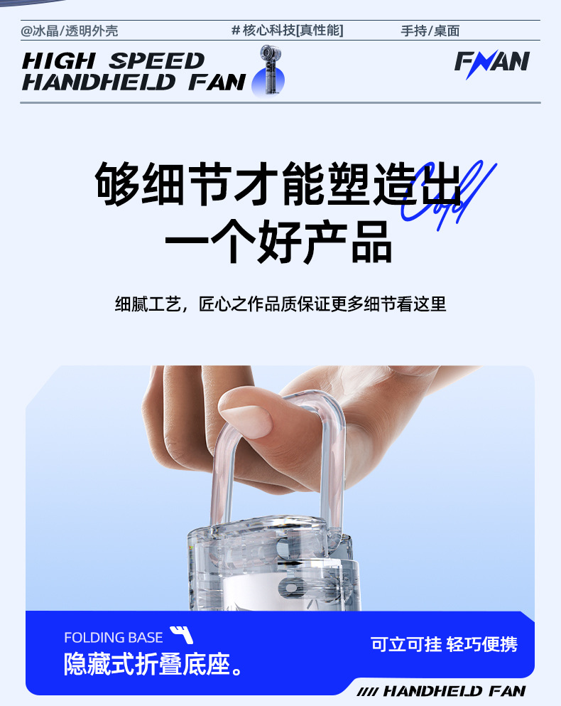 源头一件代发充电手持风扇迷你学生便携式桌面支架涡轮礼品小风扇详情35