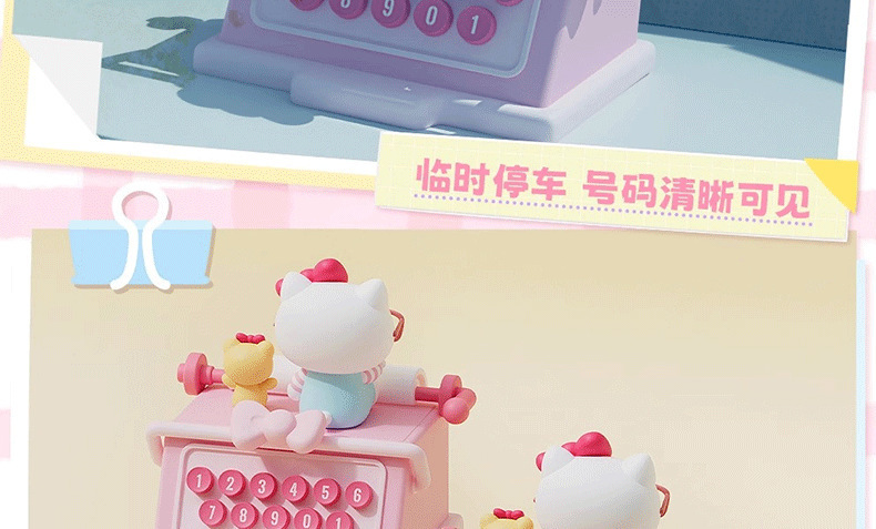 正版网红三丽鸥hellokitty玩偶打印机香薰车载饰品摆件停车号码牌详情11