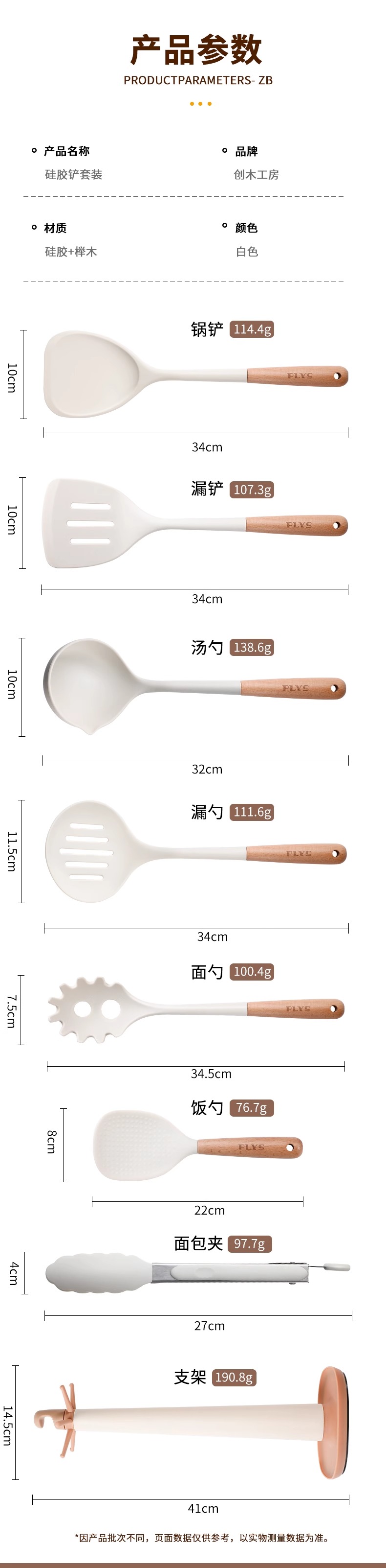 硅胶汤勺大号盛汤勺家用加厚长柄炒勺日用餐厨硅胶铲厨房用具详情12