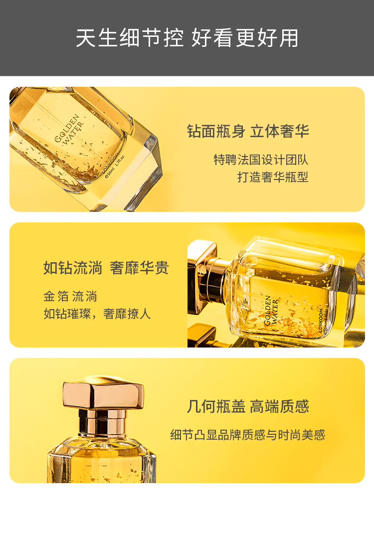 朗金·50ml璨金之水（买6送1） 9329详情10