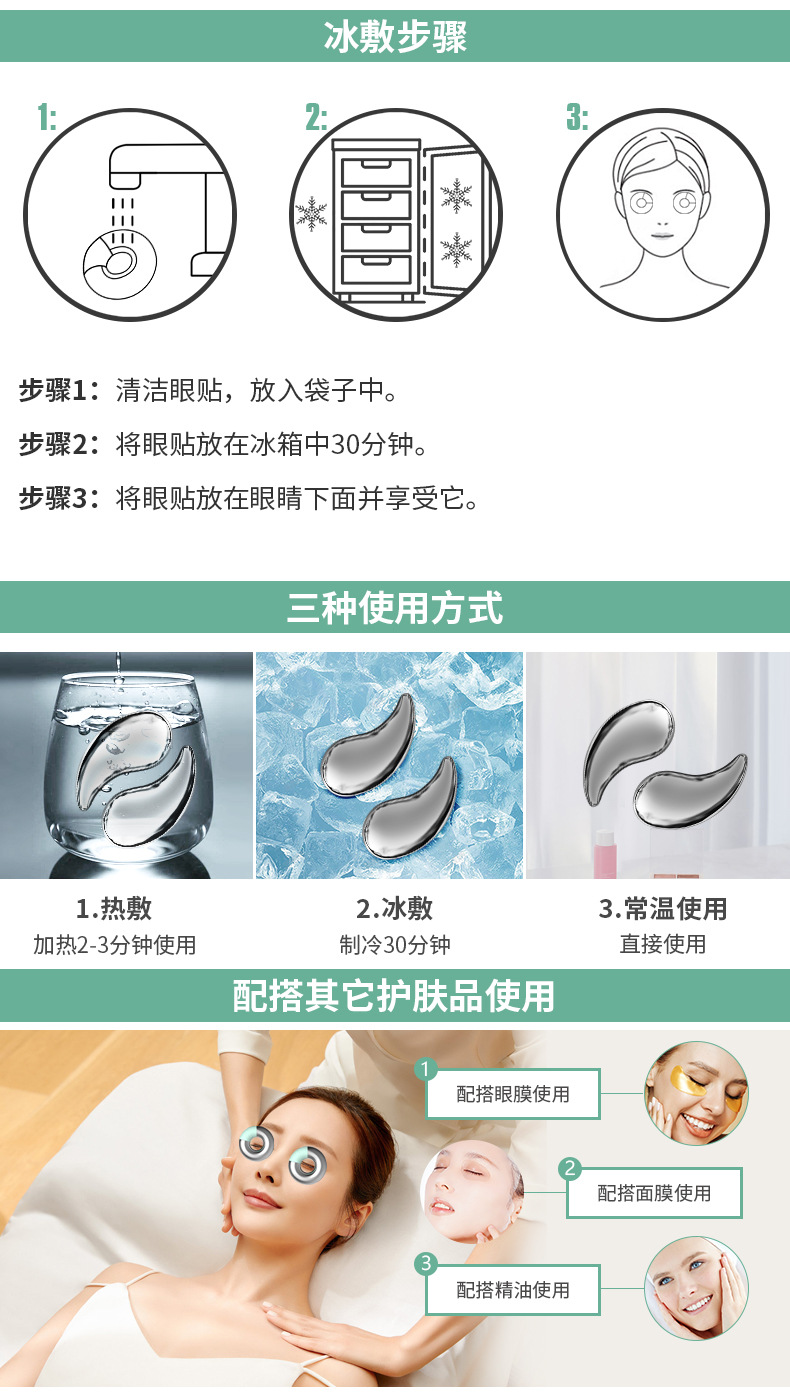 shanilak   眼部美容圆圈不锈钢眼部美容圈 淡化细纹护眼圈贴详情5