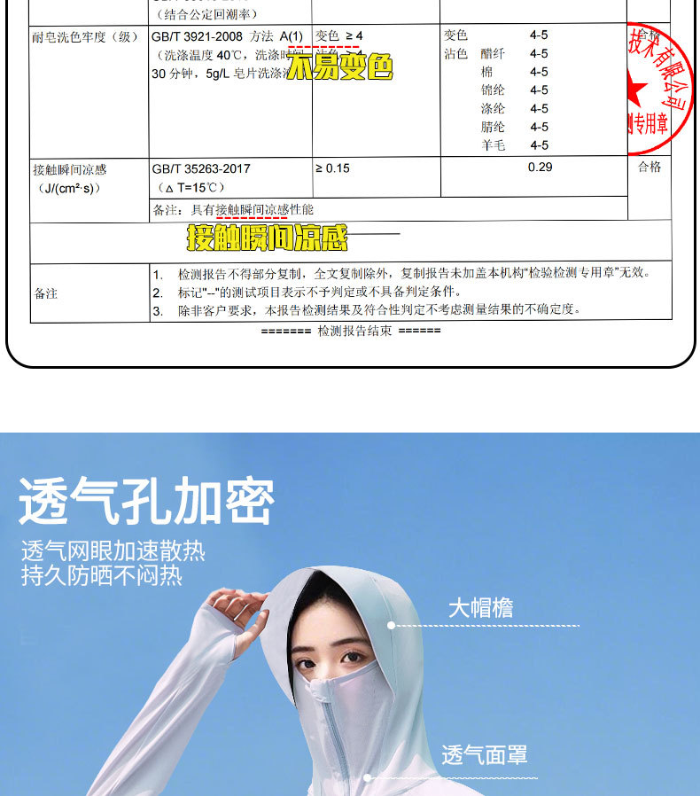 夏季户外凉感防晒衣女2025新款设计感宽松透气薄款连帽防晒服外套详情7