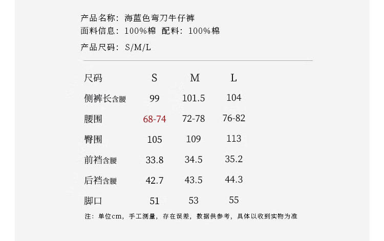 2025新款秋冬海蓝色纯棉加厚宽松休闲文艺阔腿裤松紧腰弯刀牛仔裤详情2