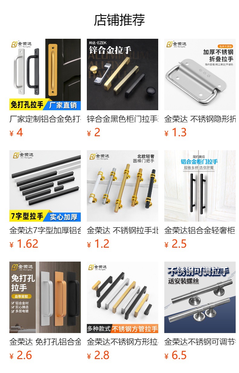 金荣达 免打孔铝合金拉手明装阳台橱柜厨房推拉门把手免开槽把手详情1