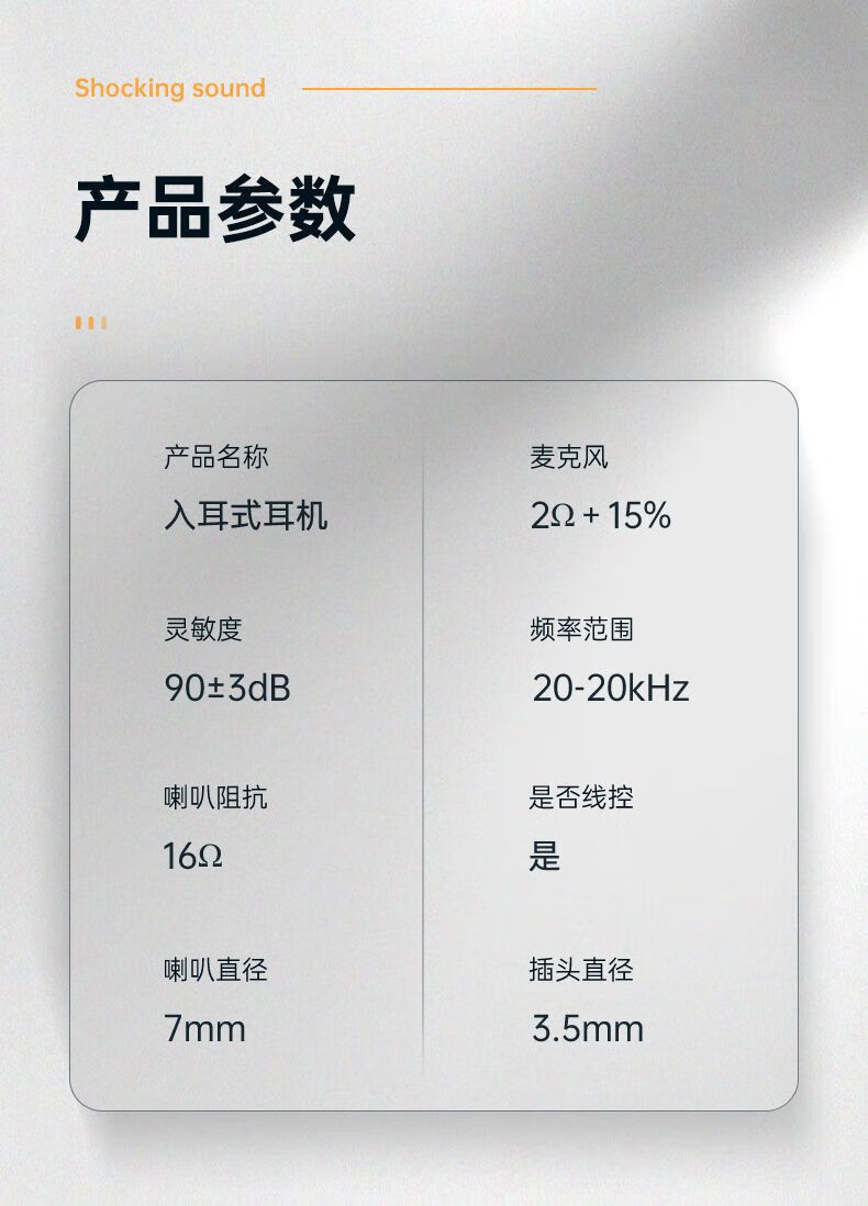 电竞入耳式有线双插头耳机2米3米加长台式笔记本电脑直播通用耳机详情15
