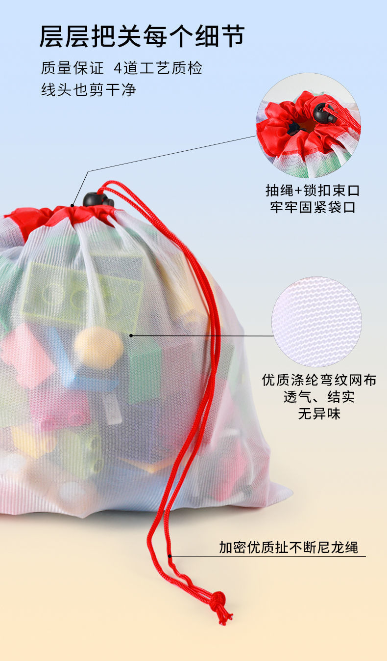 Direct sales from the manufacturer of in-stock net fabric drawstring bags, toy organizing and storage drawstring bags, polyester spliced fruit cleaning bags pic 4