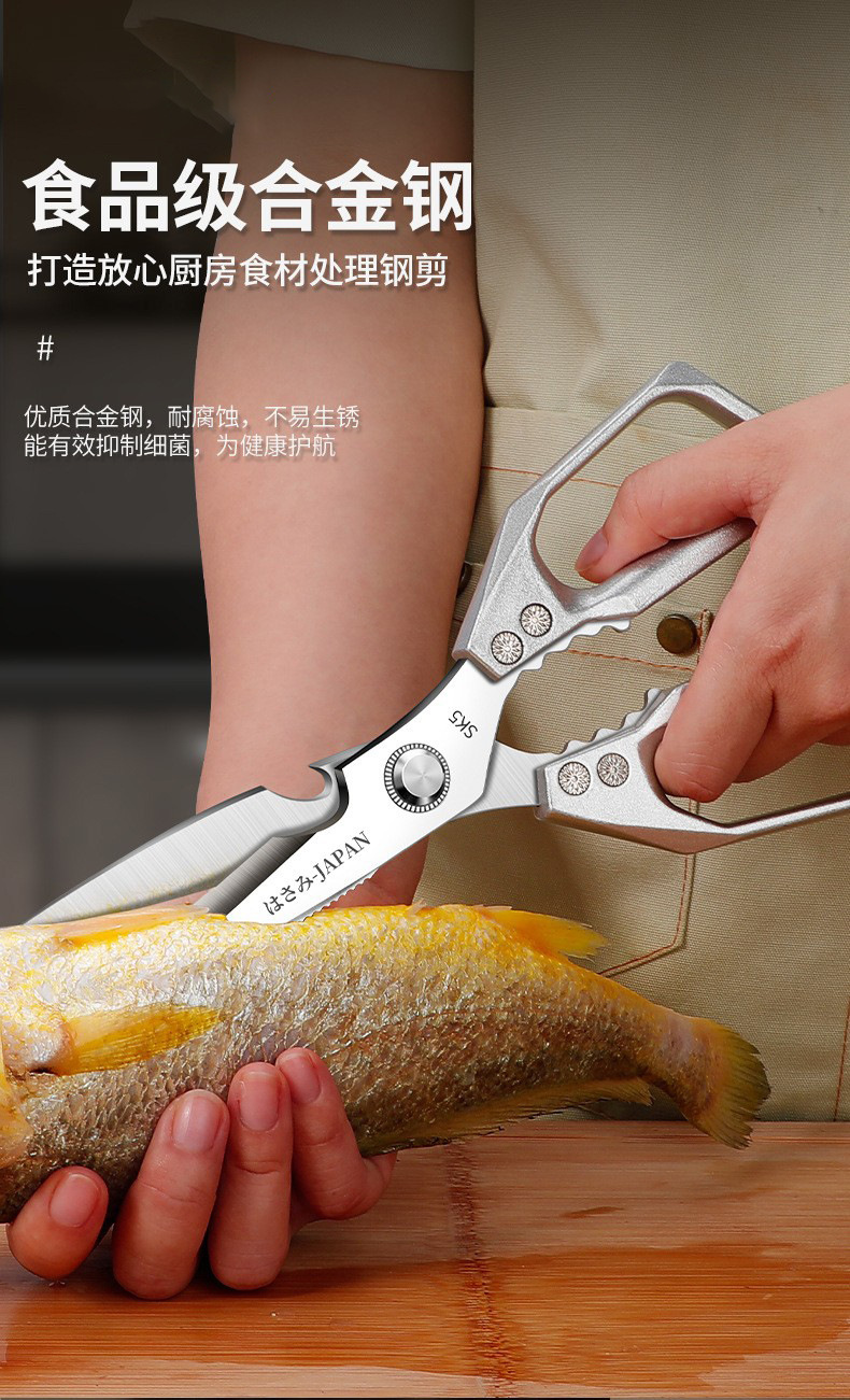 日本SK5家用厨房厨用剪刀不锈钢多功能剪专用强力鸡骨剪杀鱼辅食详情6