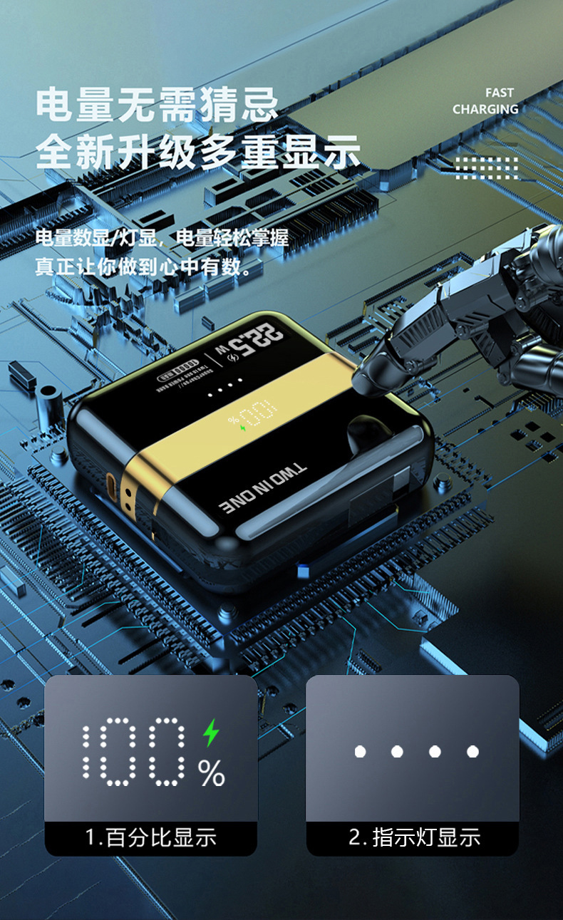 跨境二合一磁吸分离式超级快充自带线10000mAh充电宝移动电源详情6