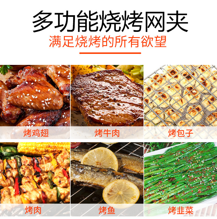 BBQ加粗鸡肉烧烤网 大容量烤网折叠烧烤架方形烤蔬菜篮烤鱼网夹详情7