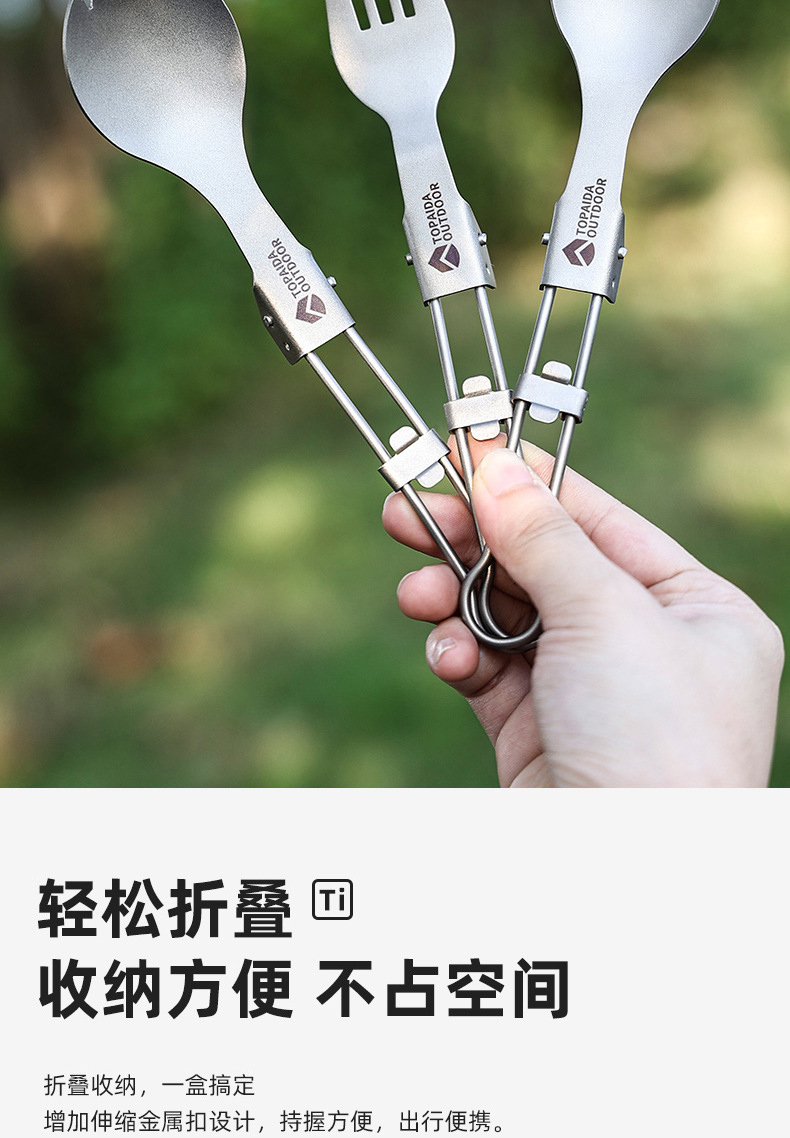 纯钛户外便携多功能叉勺露营筷子钛餐具野营折叠勺子钛合金叉子详情10
