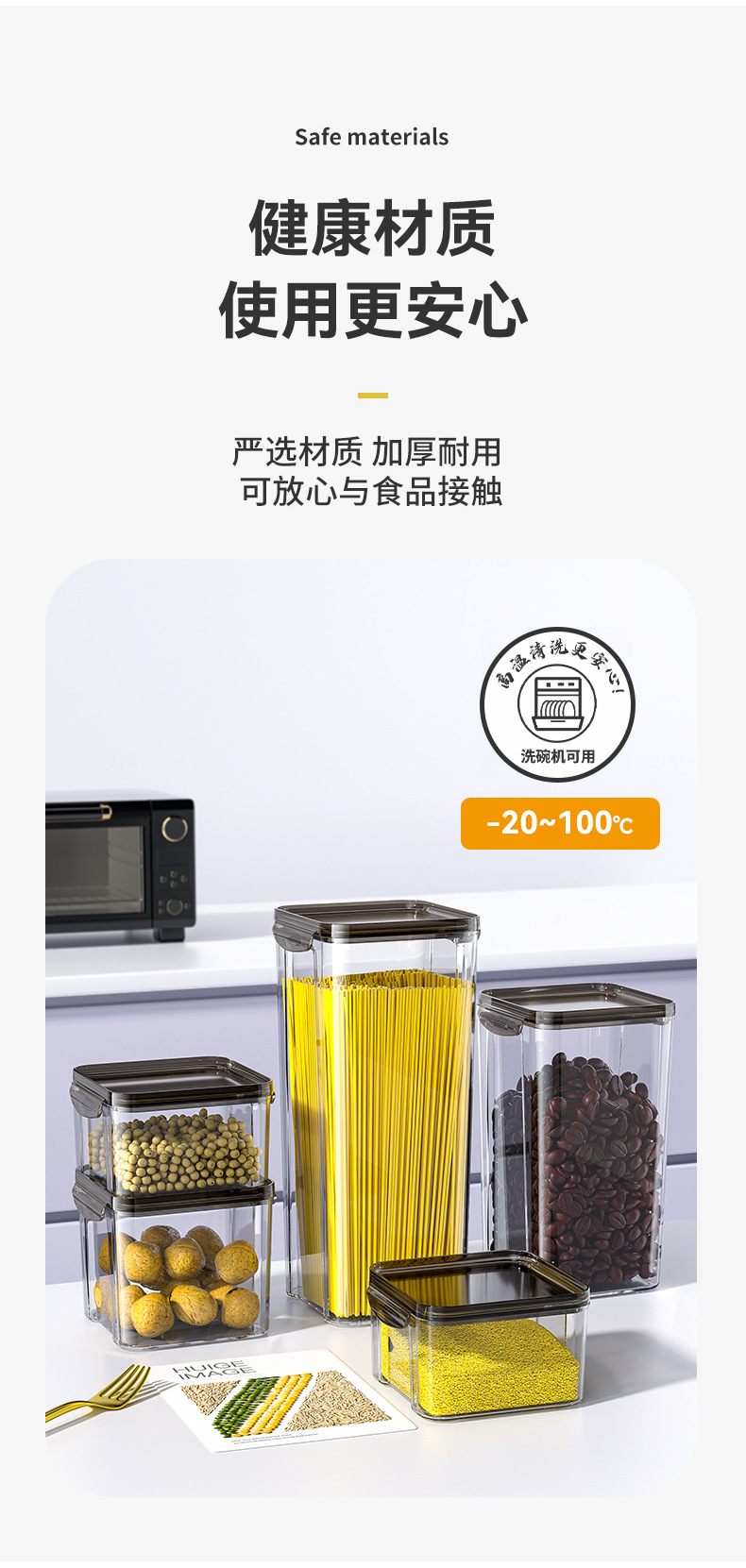 收纳盒新款盖子五谷杂粮透明收纳罐蜜饯罐跨境无尘密封罐耐高温详情5