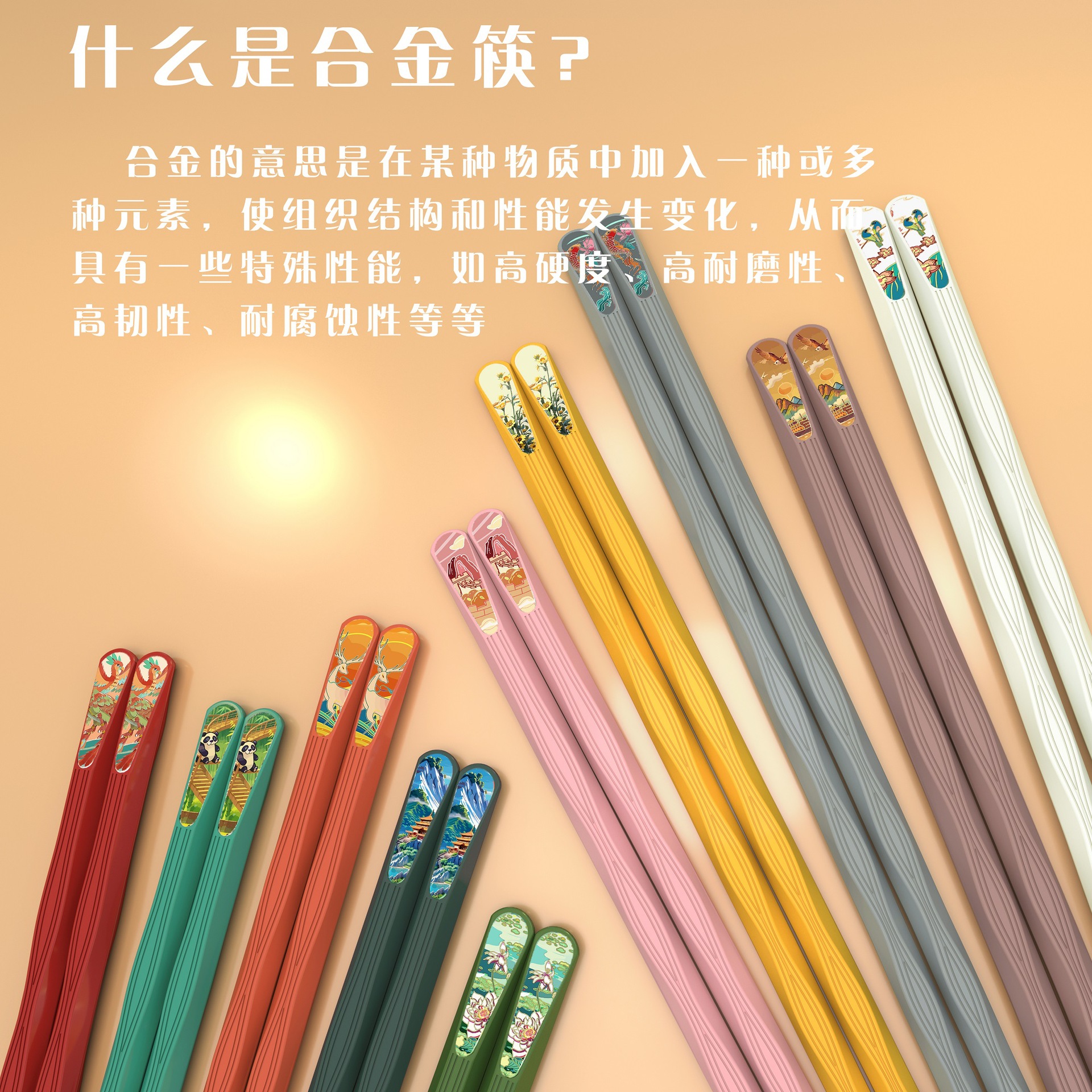 筷专家十双国潮风分餐筷耐高温家用送礼合金筷子厂家国潮详情7