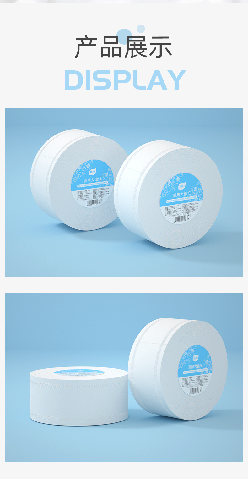 Zhihu large Roll Paper 450g/ roll, 6-roll large coil paper, commercial toilet paper, hotel core roll paper, toilet paper wholesale pic 16