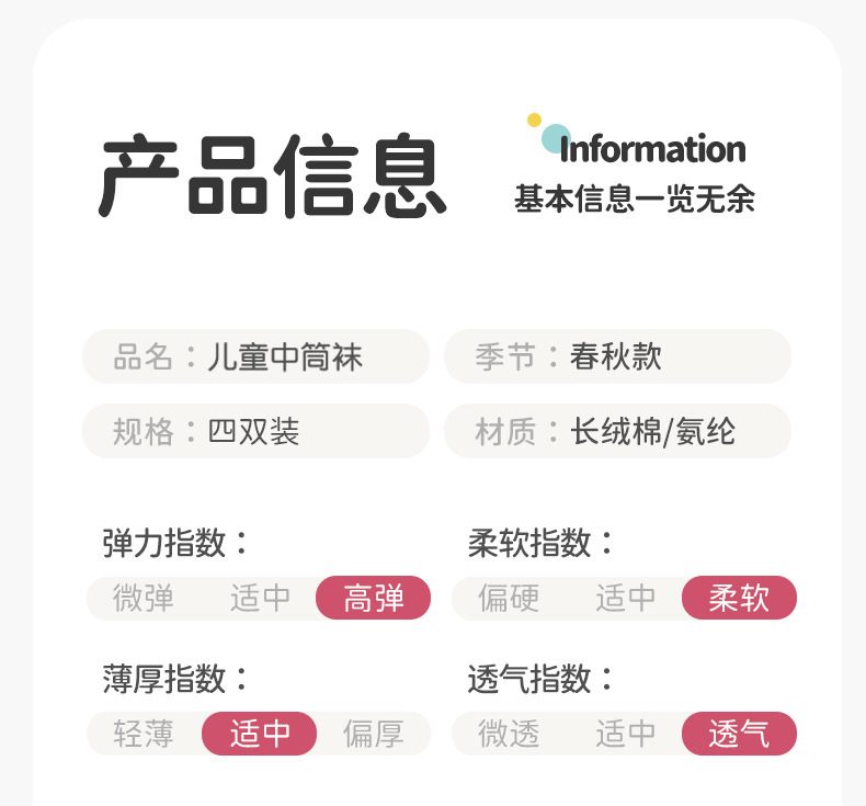 点胶防滑袜地板袜1-3岁宝宝婴儿袜子秋冬儿童中筒袜a类棉学步袜详情26