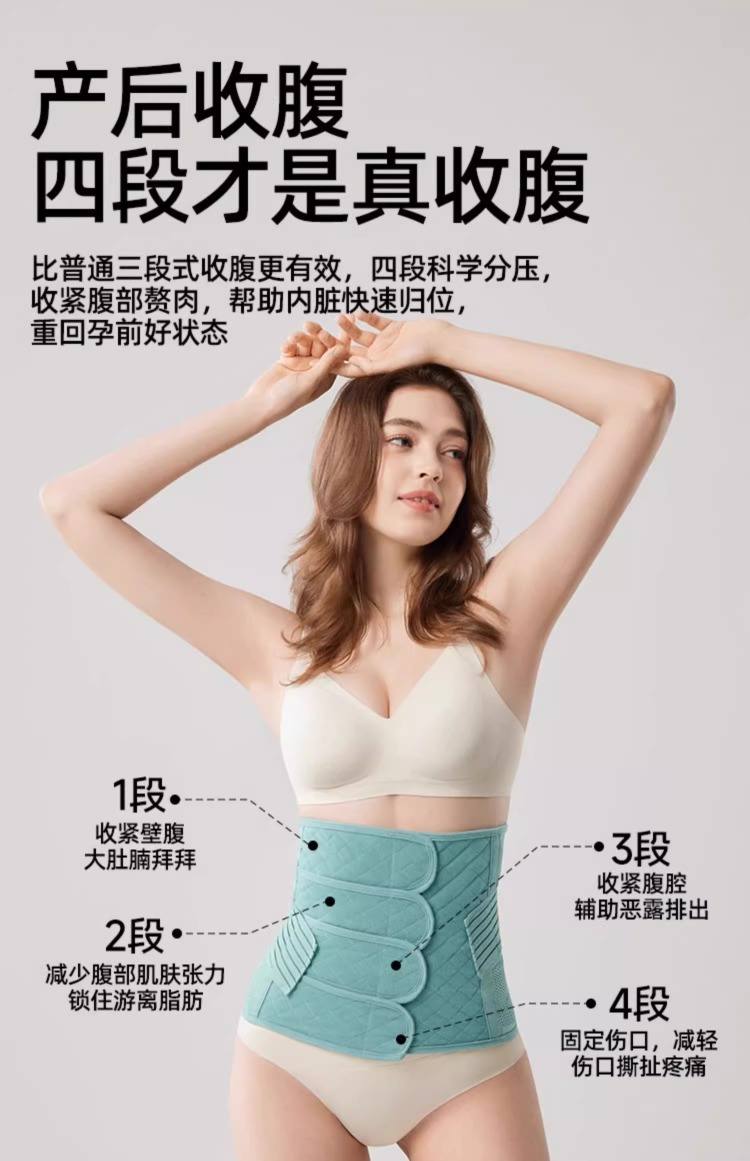 婧麒产后收腹带产妇顺产剖腹产专用孕妇塑身月子束腰束腹带束缚带详情10