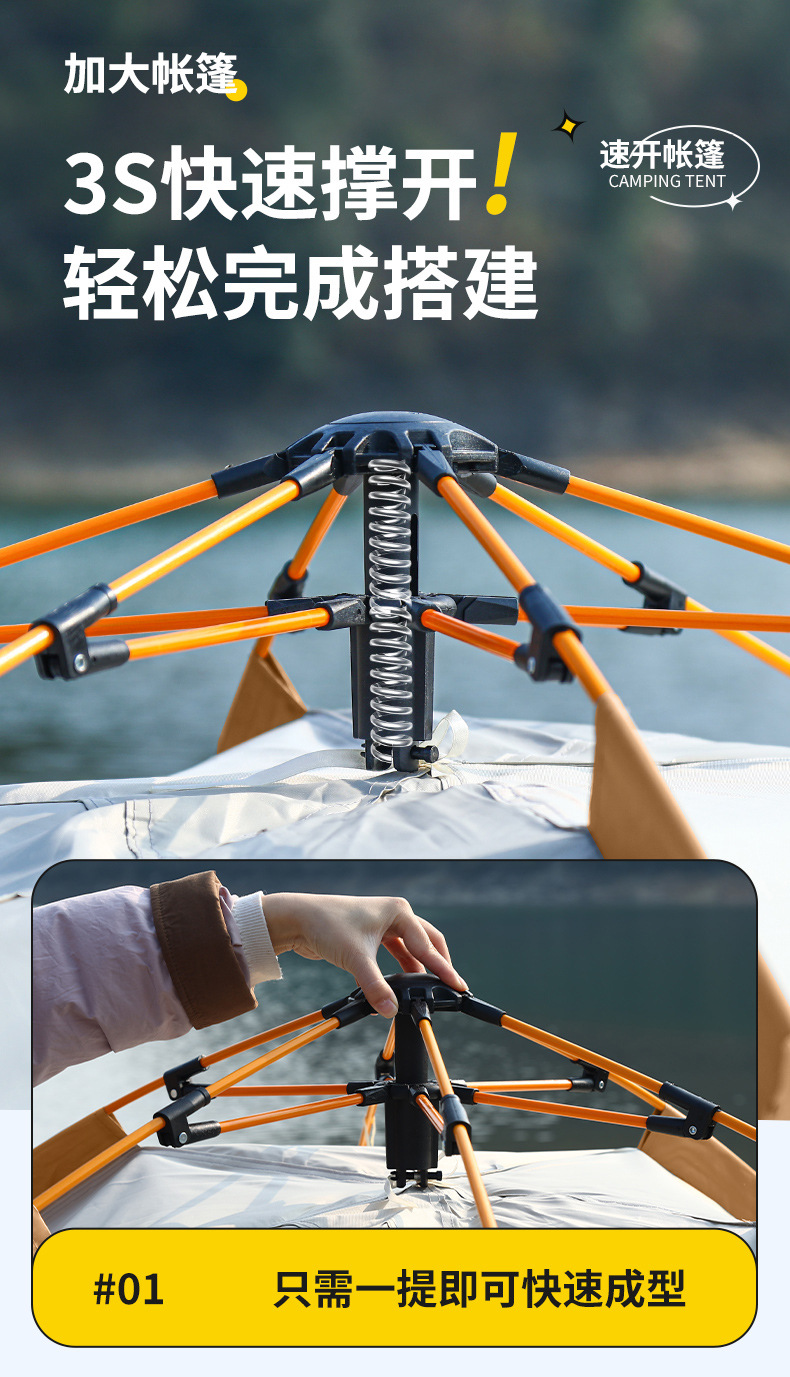户外露营帐篷折叠便携式全自动遮阳防晒速开帐篷野营野餐露营装备详情8