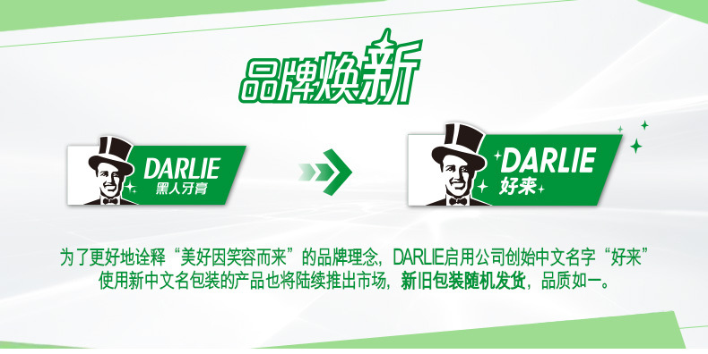 好来原黑人牙膏茶倍健茉莉白茶90g健康牙龈清新口气牙膏批发代发详情3