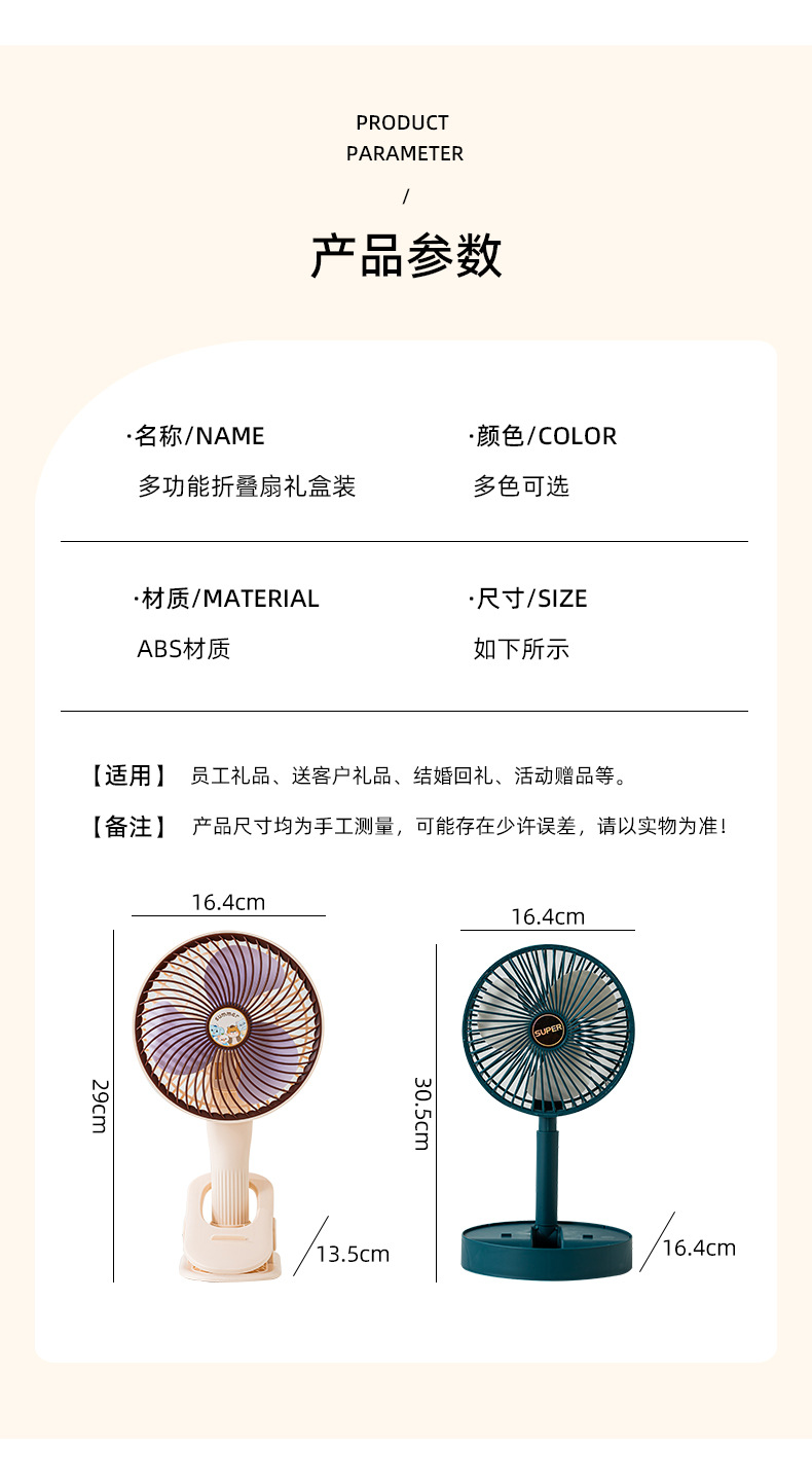 The new desktop folding fan features long battery life, wide-angle air supply, telescopic table fan, low noise, and wall-mounted fan for dormitory storage pic 6