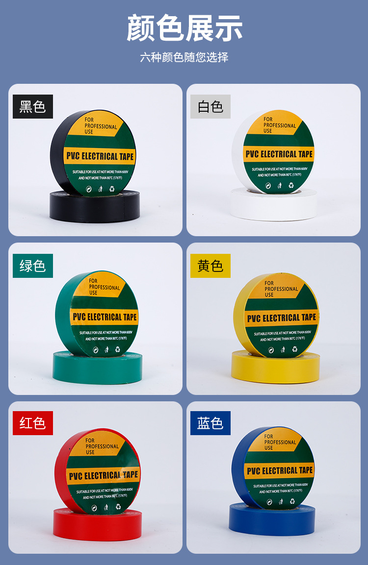Wholesale 10-meter colored PVC electrical tape, insulating and waterproof black tape, electrical tape, PVC flame-retardant and high-temperature resistant tape pic 8