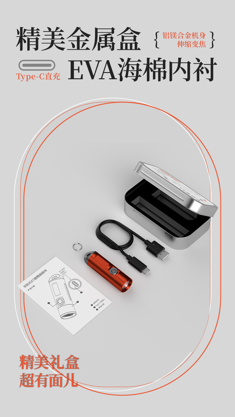派力德跨境迷你小手电筒铝合金多功能白激光伸缩变焦三档钥匙扣灯详情11