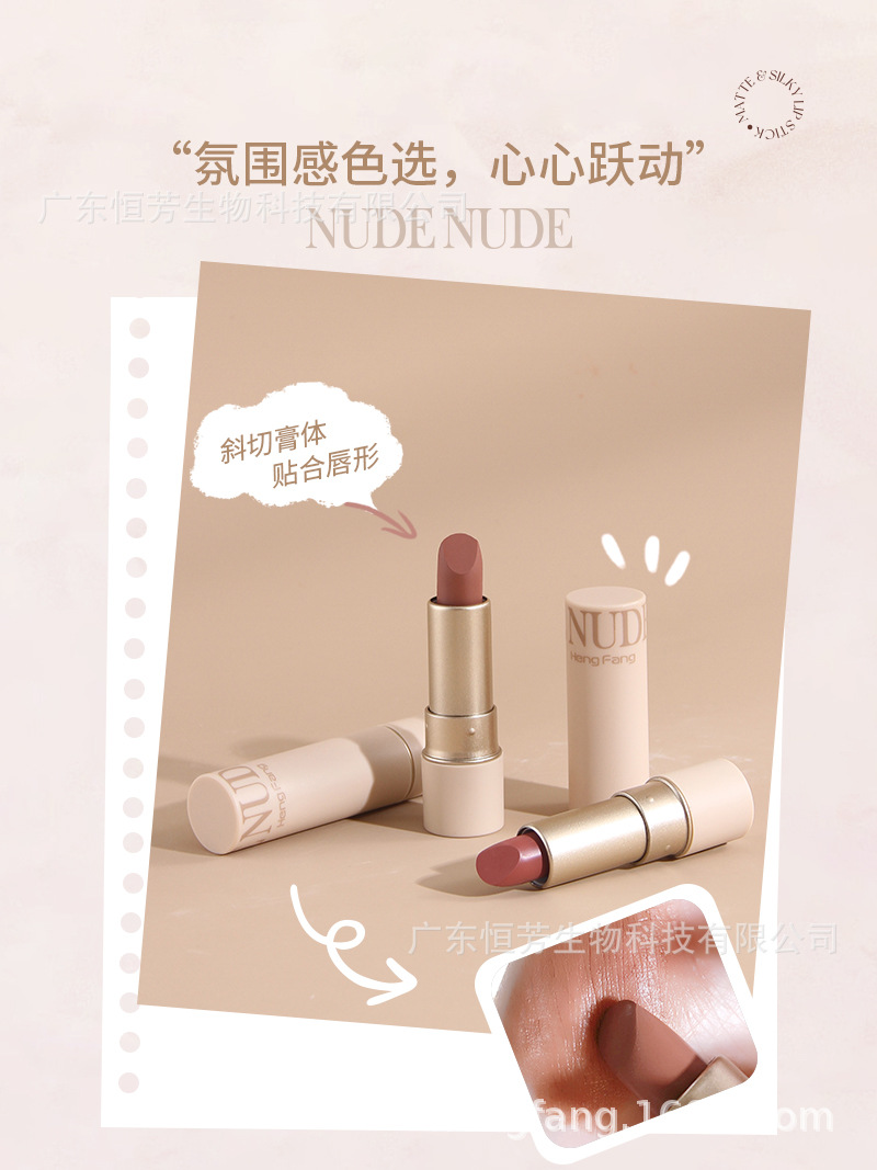 Hengfang Light Mist Velvet Lipstick Matte soft Mist Nude color series is easy to apply, long-lasting and does not dry out lip gloss wholesale pic 3