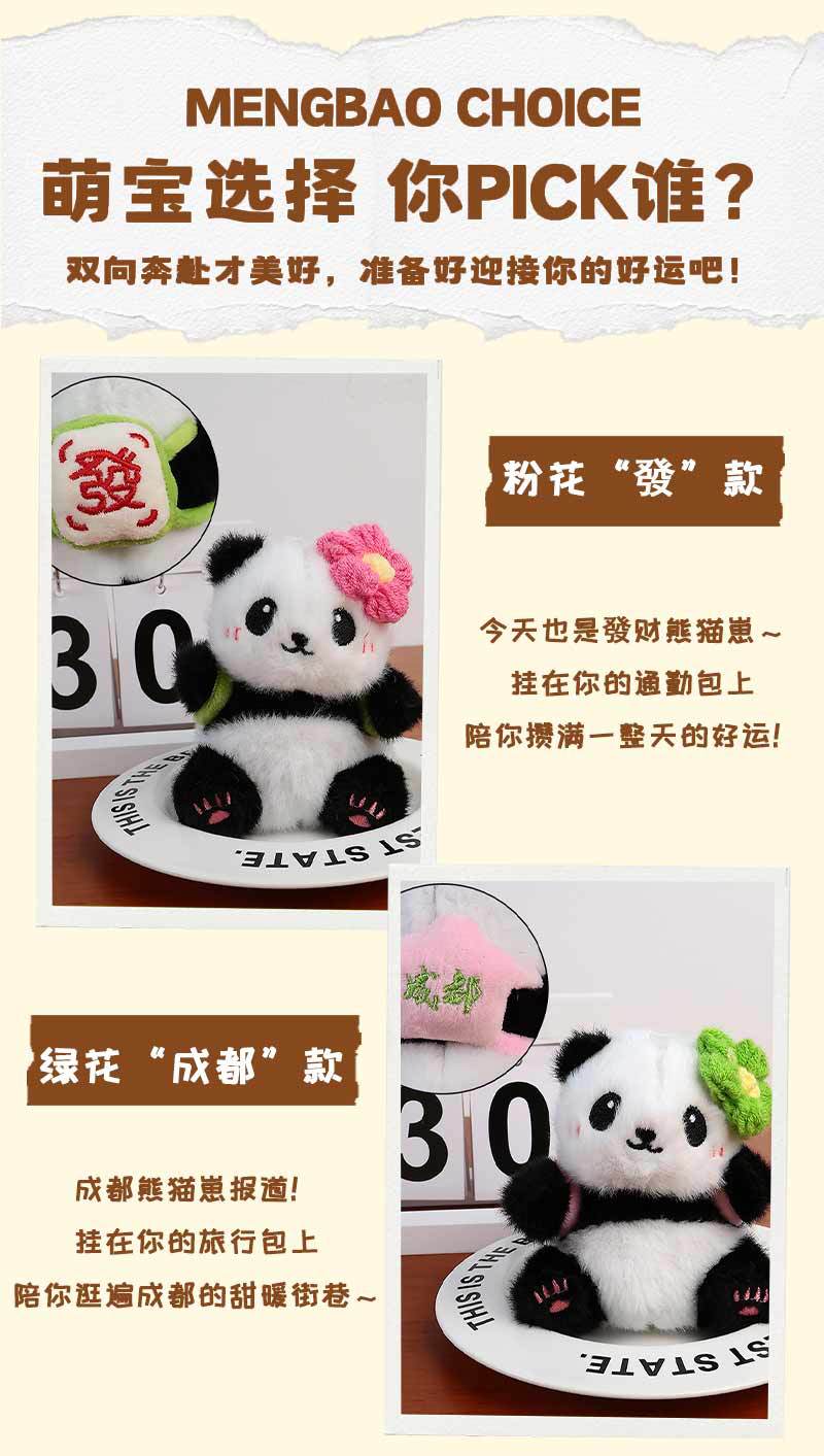 Cute panda keychain pendant, small gift, schoolbag key chain pendant, high-end and practical small gifts pic 6