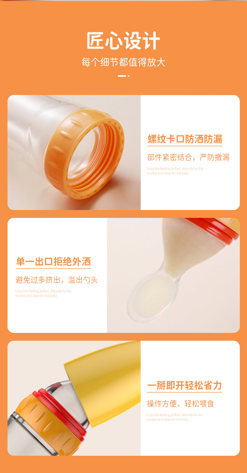 婴儿米糊瓶宝宝硅胶辅食瓶挤压式米糊喂养器儿童吸盘米糊勺辅食勺详情36