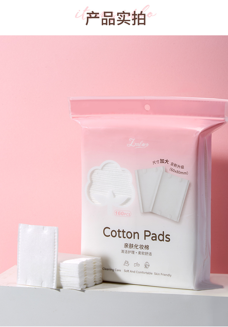 LMLTOP 加大尺寸夹心化妆棉160片装 XL加厚卸妆湿敷棉片 SY497详情11