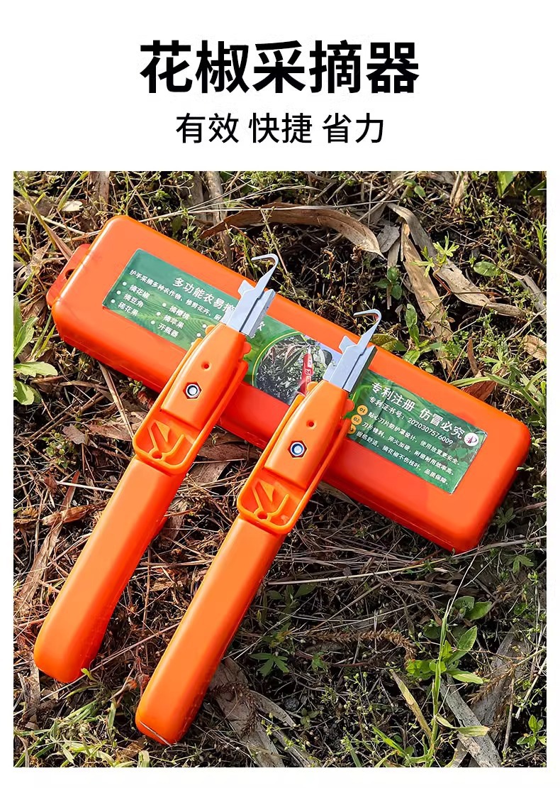 摘花椒神器手握多功能剪刀花椒葡萄芸豆采摘工具修枝剪花园艺剪详情3
