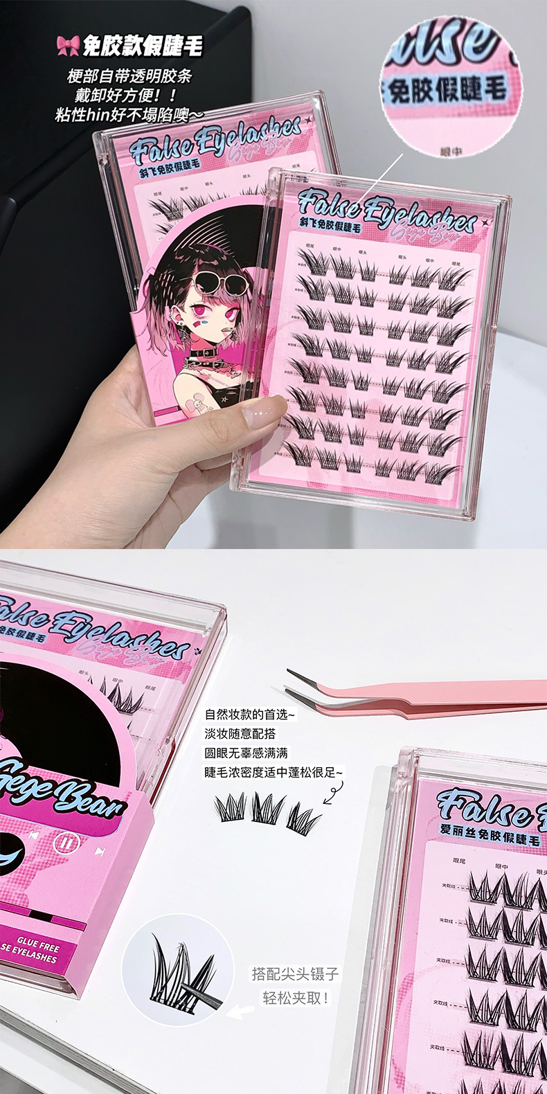 Gege bear glue-free false eyelashes, natural simulation, thick tassel style, single cluster segmented large-capacity eyelashes pic 5