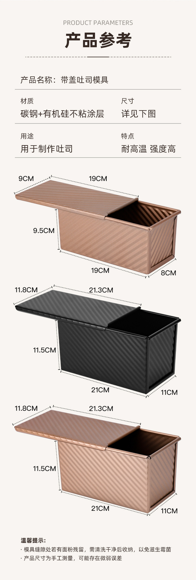 金色碳钢波纹带盖吐司盒烘焙工具面包模具吐司盒土司烘焙蛋糕模具详情10