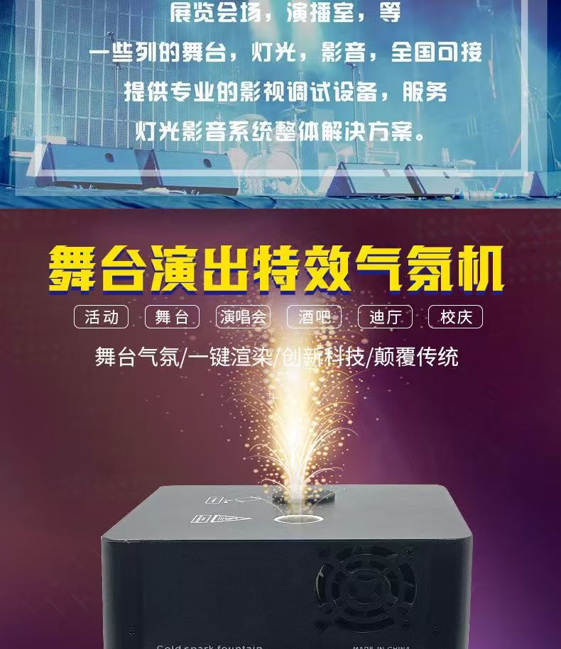 舞台演出电子喷花机婚礼派对开业庆典火花机DMX512控制酒吧冷焰机详情2