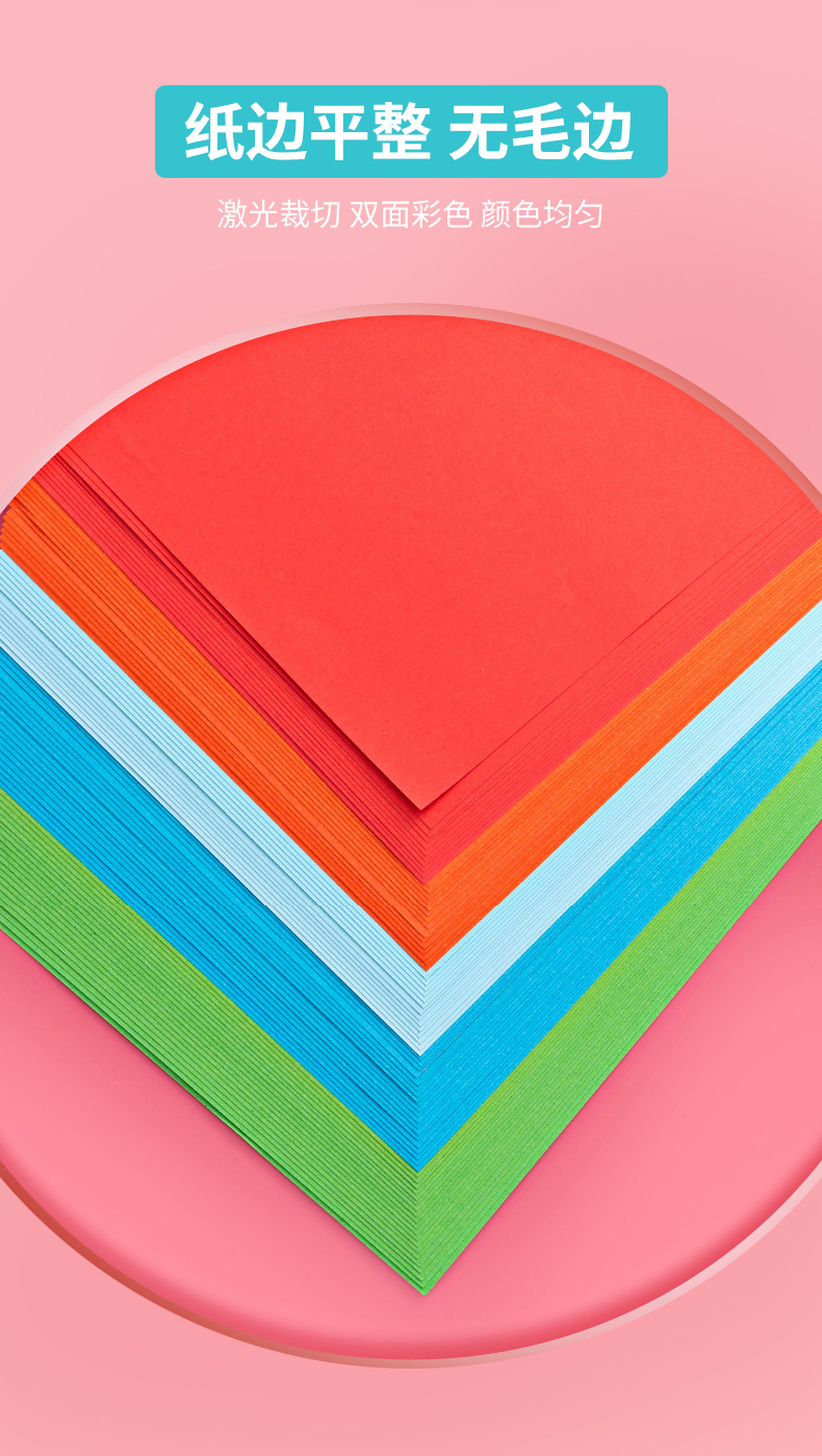 彩纸详情_05.jpg