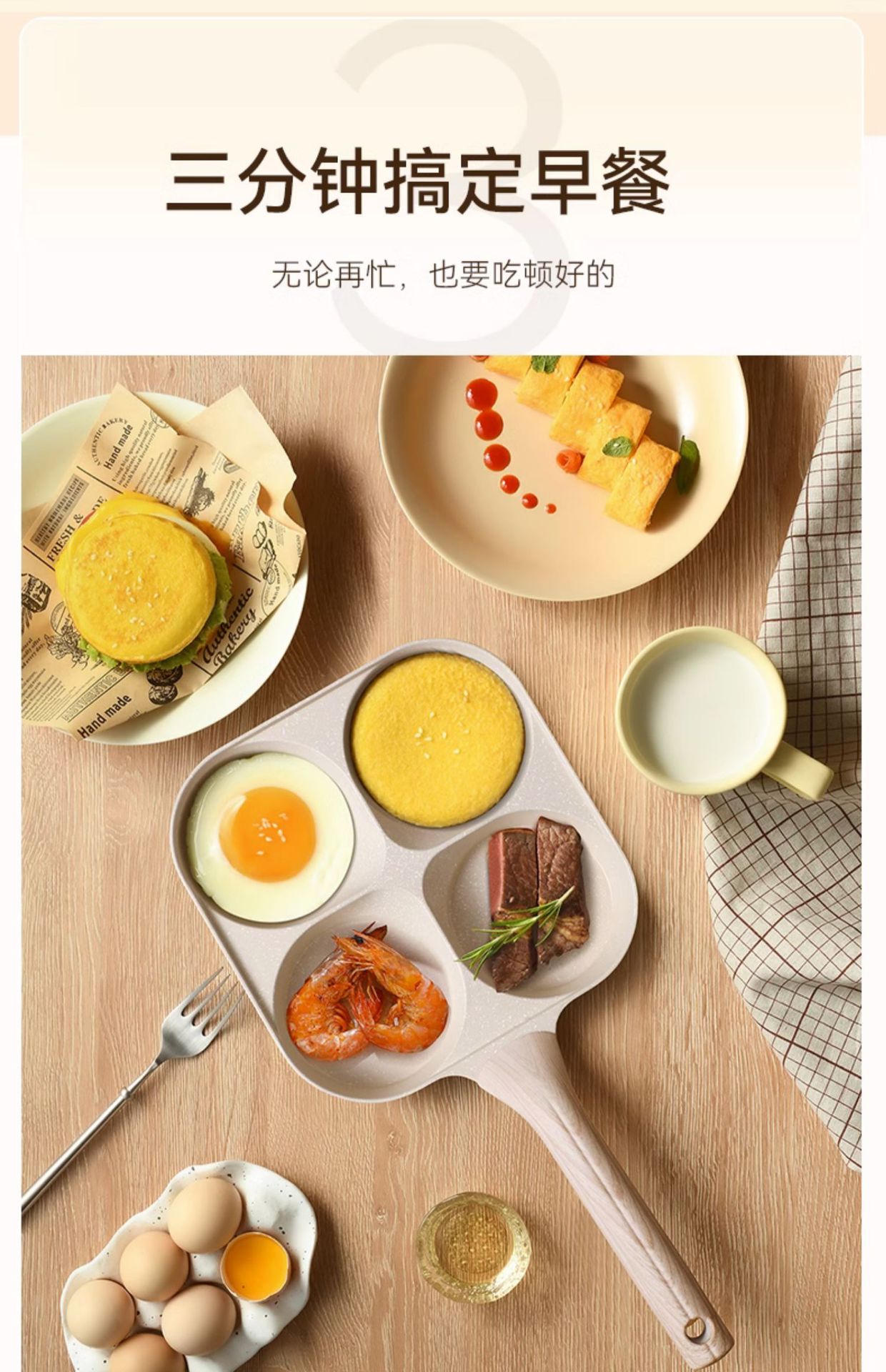 加深迷你家用麦饭石不粘早餐锅四孔煎蛋器煎蛋锅鸡蛋汉堡锅详情5