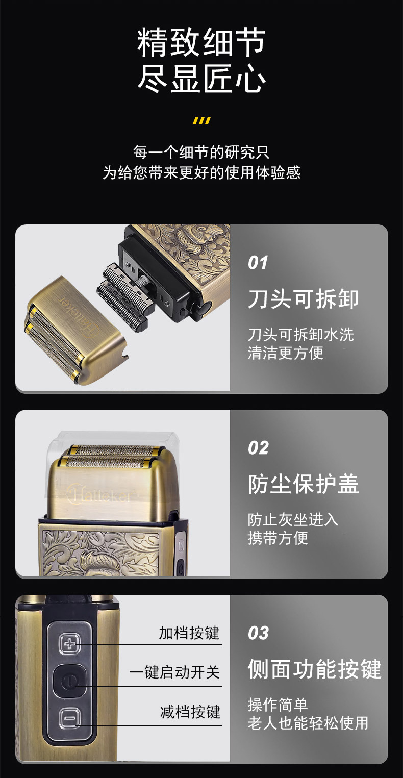 Hatteker复古电动剃须刀往复式双刀刮胡刀三档调金属剃发廊增白器详情9