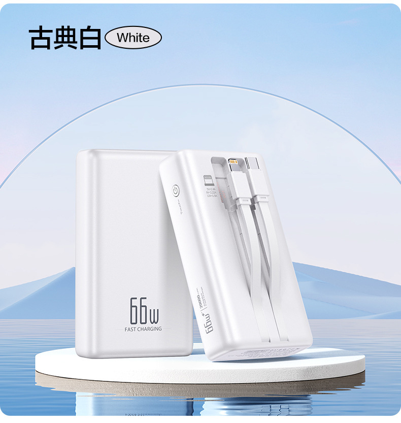 120W超级快充充电宝自带线20000毫安大容量移动电源礼品批发LOGO详情16