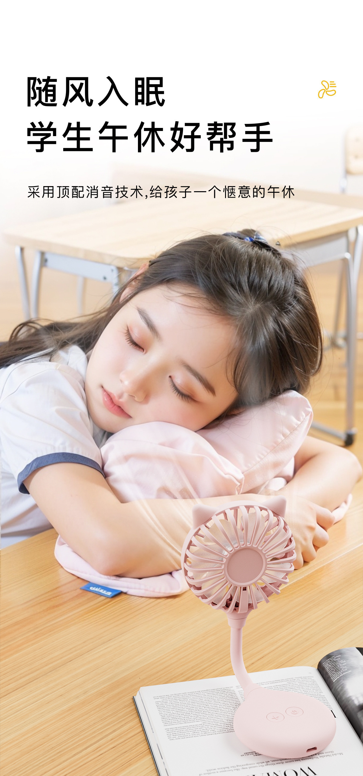 跨境电商爆款USB家用户外迷你猫耳小风扇吸盘随身便携式礼品批发详情9