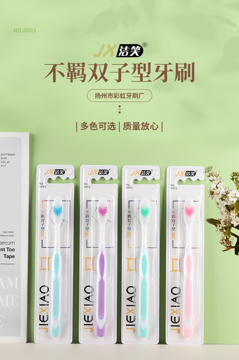 舒适软毛成人牙刷 洁齿护龈单支装家居家用待客情侣软毛牙刷批发详情1