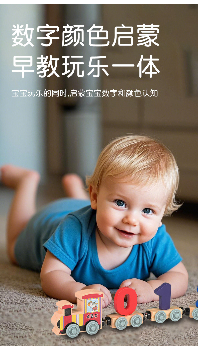 儿童益智木质玩具12节磁吸数字益智拼装彩色木制小火车早教玩具男详情2