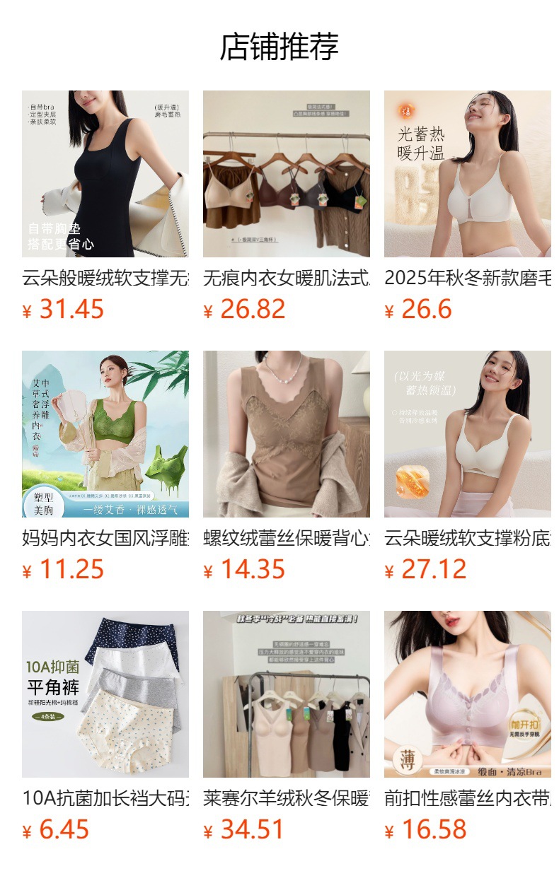 无痕V领蕾丝保暖长袖带胸垫聚拢保暖内衣免穿文胸加厚秋衣打底衣详情1