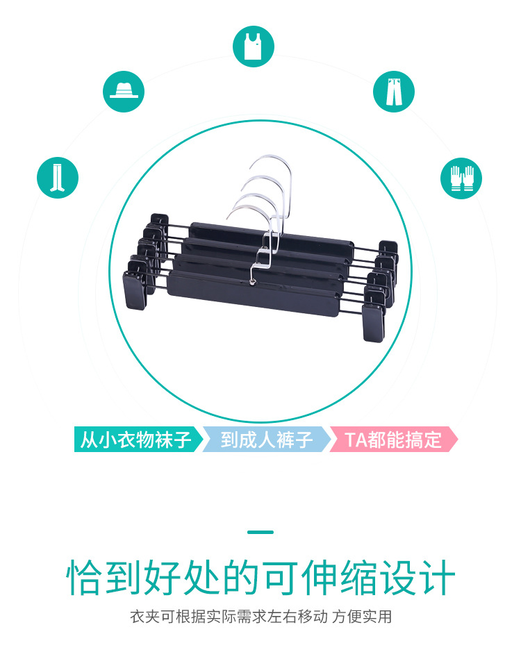 防滑可伸缩调节无痕家用衣架挂裤子裙子多功能强力带收纳裤架夹子详情3