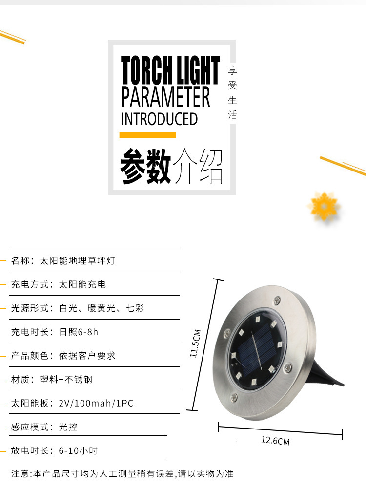 跨境太阳能地埋灯户外8LED草坪灯七彩不锈钢庭院灯太阳能地埋灯详情3