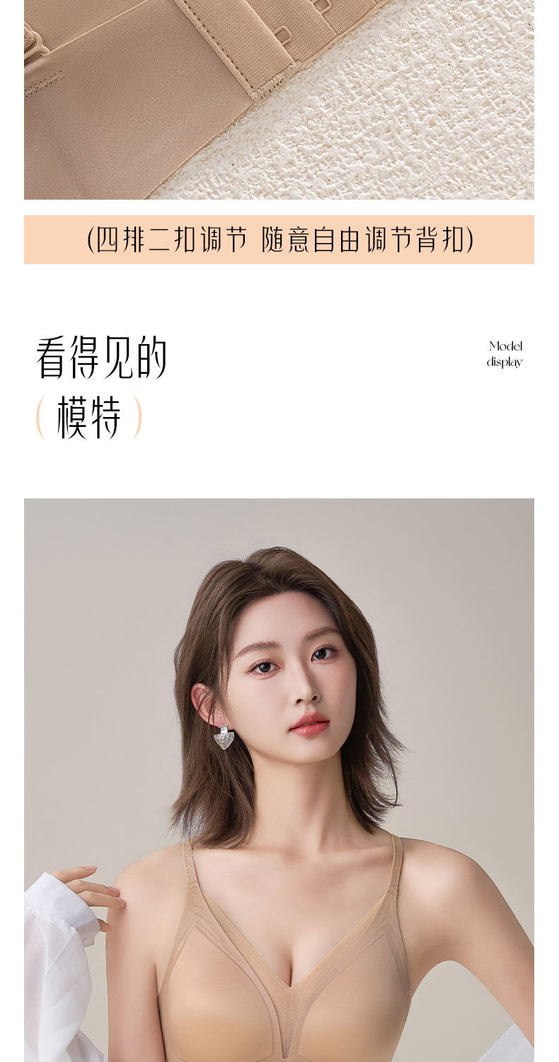 薄夏季内衣女法式缎面无痕深V三角杯胸罩软支撑防下垂收副乳文胸详情17