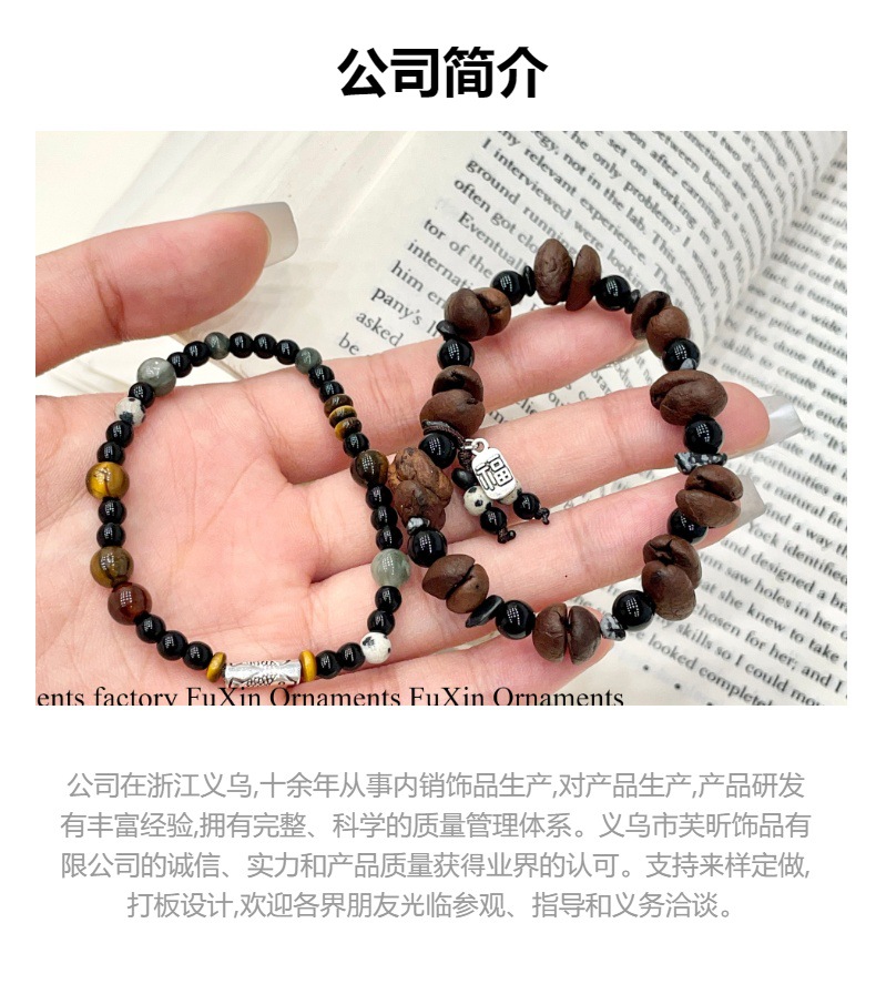 The new unique coffee bean bracelet features a niche and versatile design, a retro style for both men and women, and a new Chinese style for best friends and couples pic 9