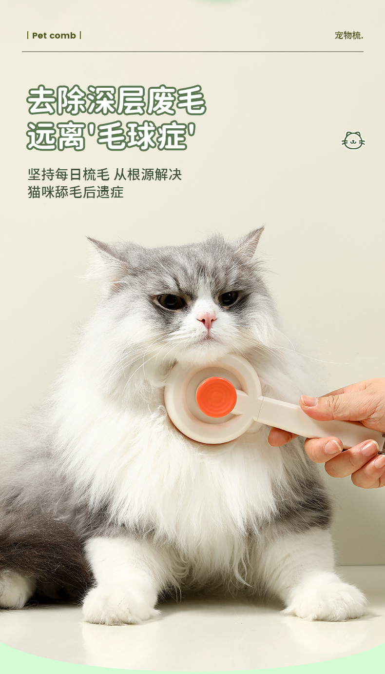 宠物粘珠梳子猫梳毛祛毛狗拉毛开结脱毛疏通用浮毛针厂家批发详情3
