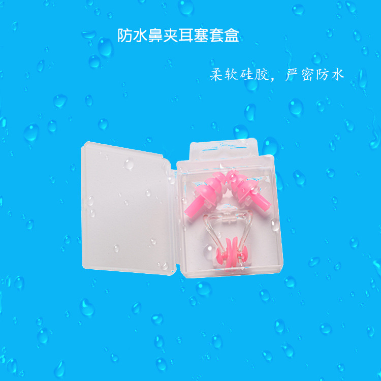 鼻夹耳塞套装盒装防尘防水隔音睡眠柔软硅胶材质通用游泳鼻夹耳塞详情4