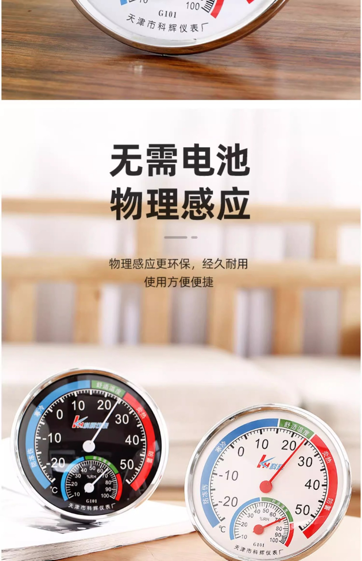 Indoor thermometer, household high-precision and accurate baby room temperature meter, refrigerator temperature and humidity meter, dry temperature and humidity meter pic 4