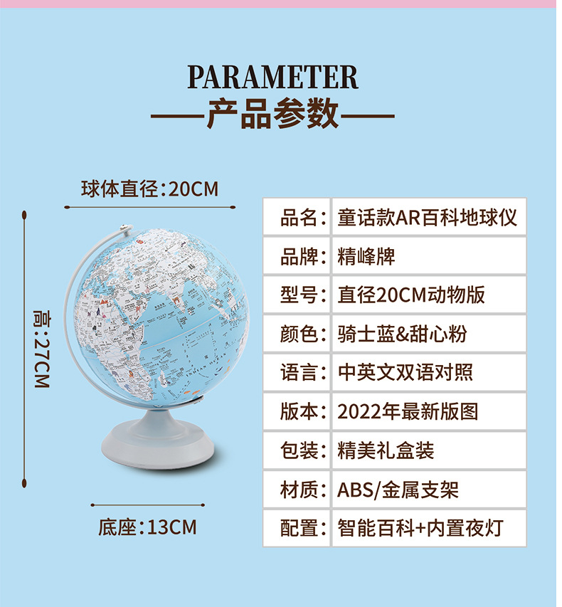 精峰双子座智能AR地球仪抖音热卖发光地球仪摆件学生儿童节礼物详情5