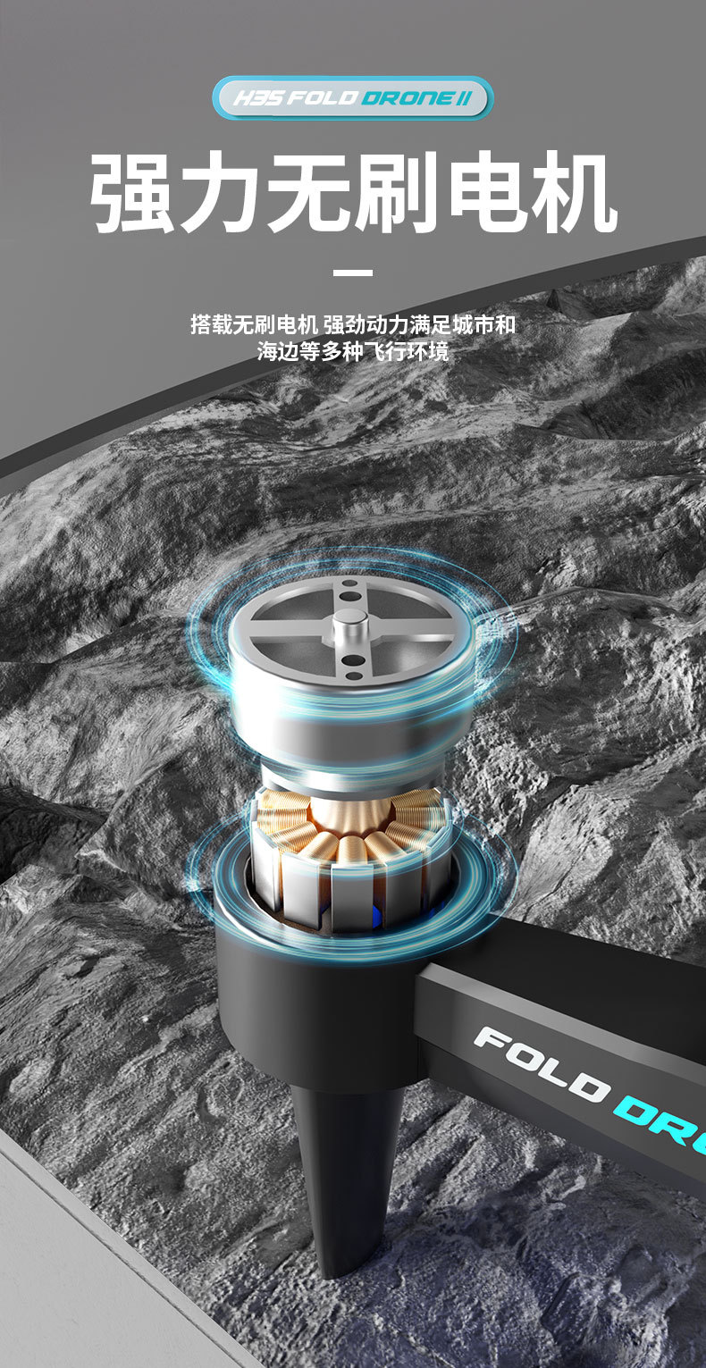 H35MAX专业航拍8K超长续航双向电调光流双摄避障无刷，无人机详情6