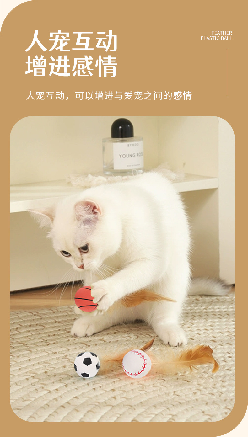 New cross-border internet-famous chicken feather rubber elastic ball feather throwing cat toy for self-entertainment and boredom pet toy pic 11